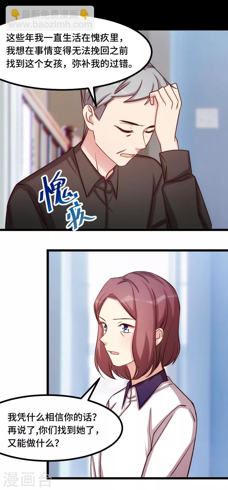 第205话 调查-第205话