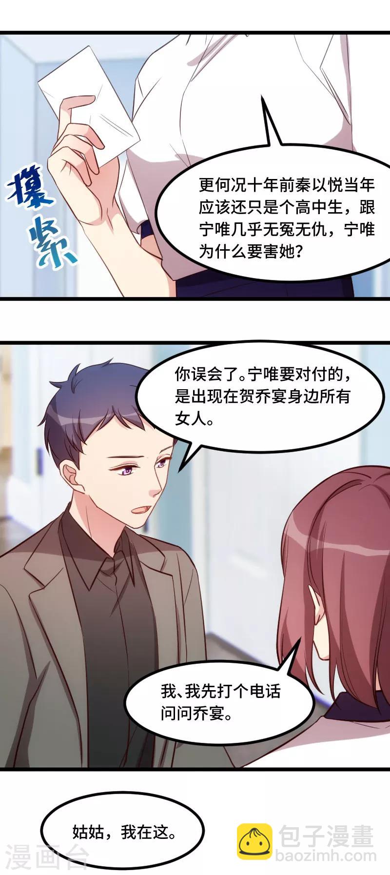 第205话 调查-第205话