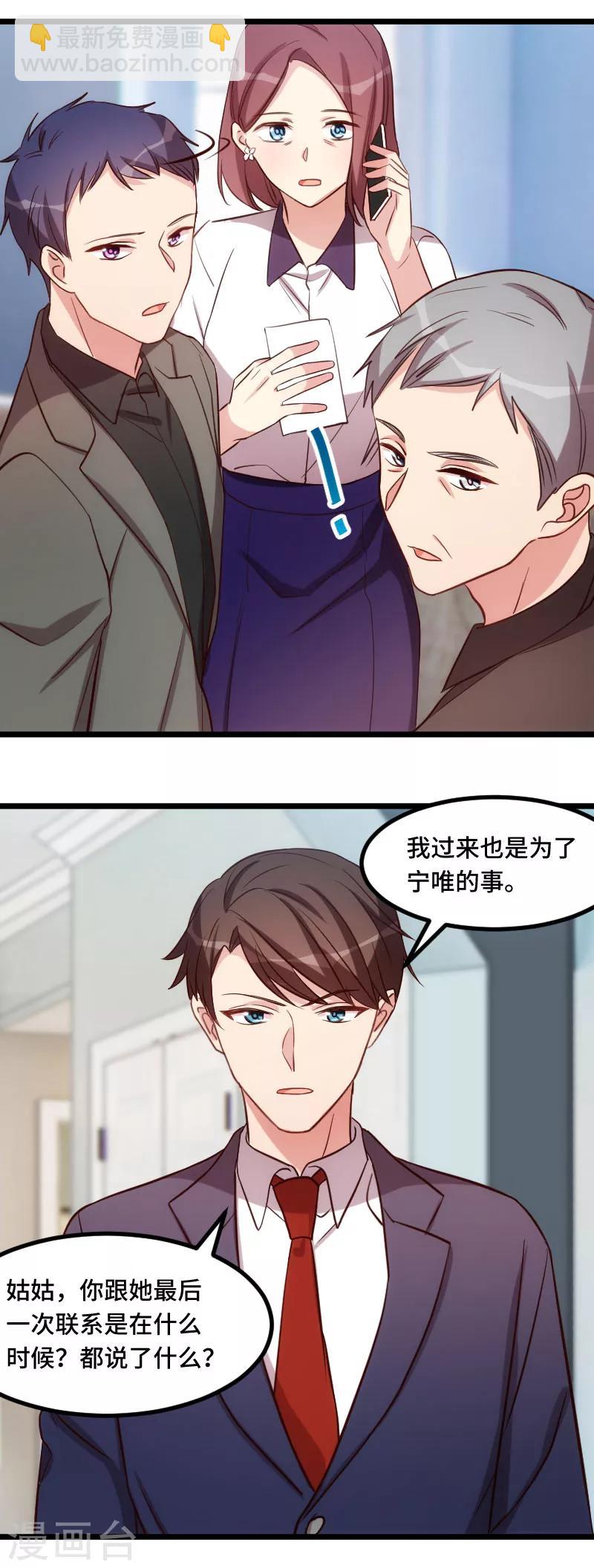 第205话 调查-第205话