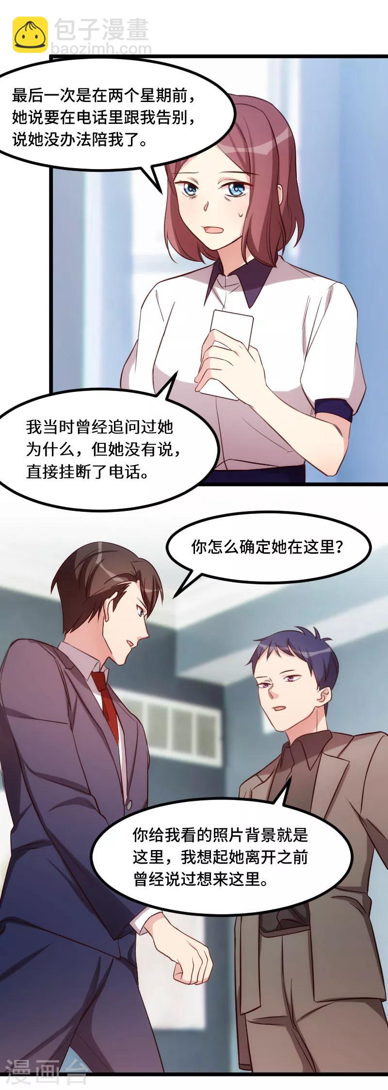 第205话 调查-第205话