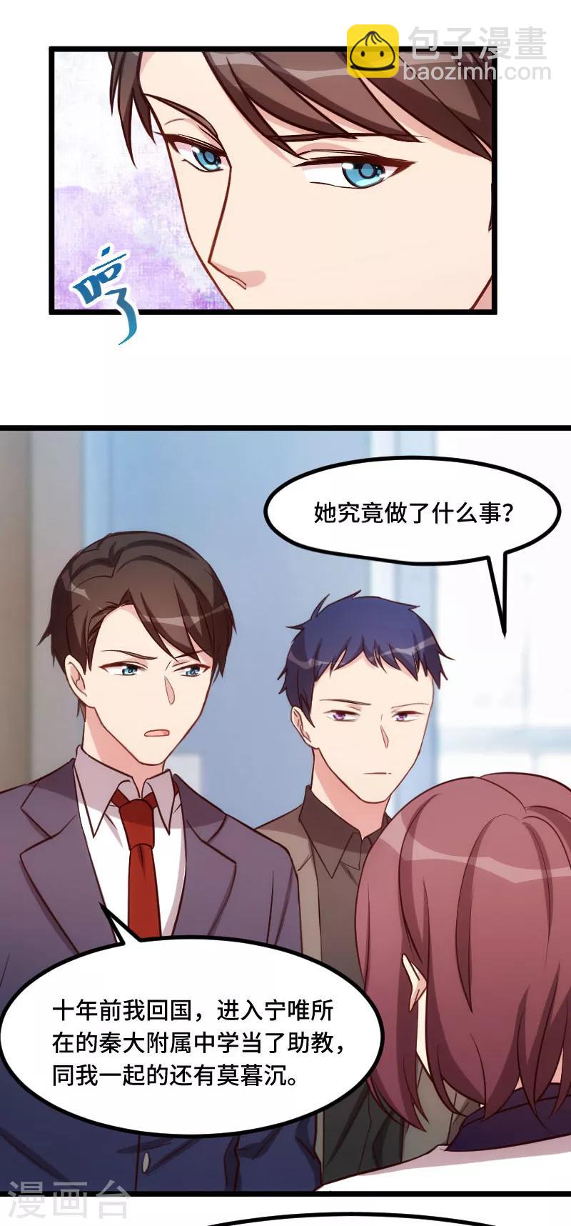 第205话 调查-第205话