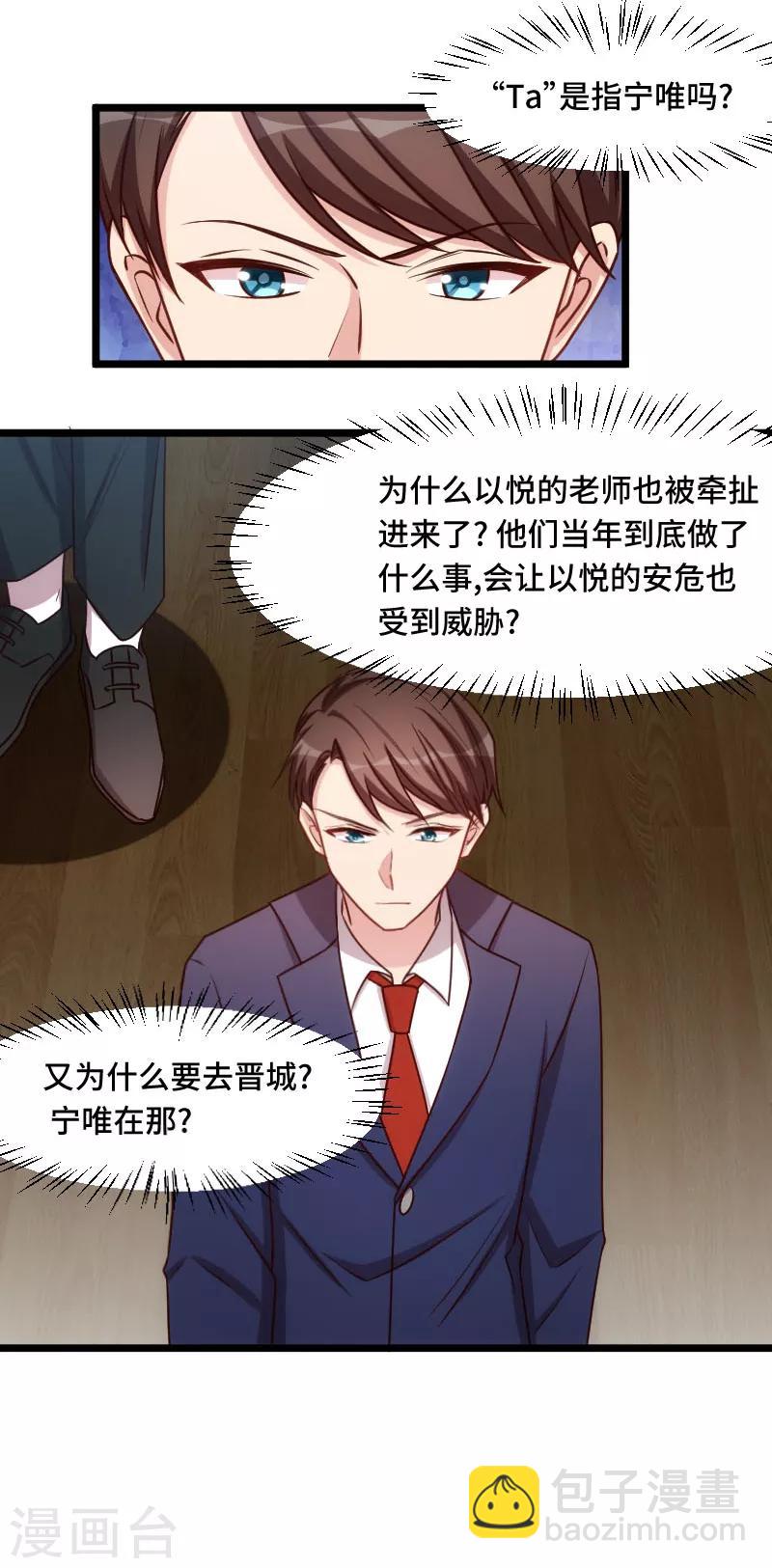 第205话 调查-第205话
