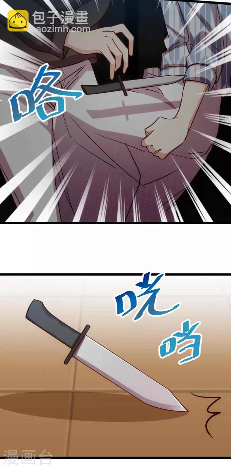 第207话 刺杀-第207话