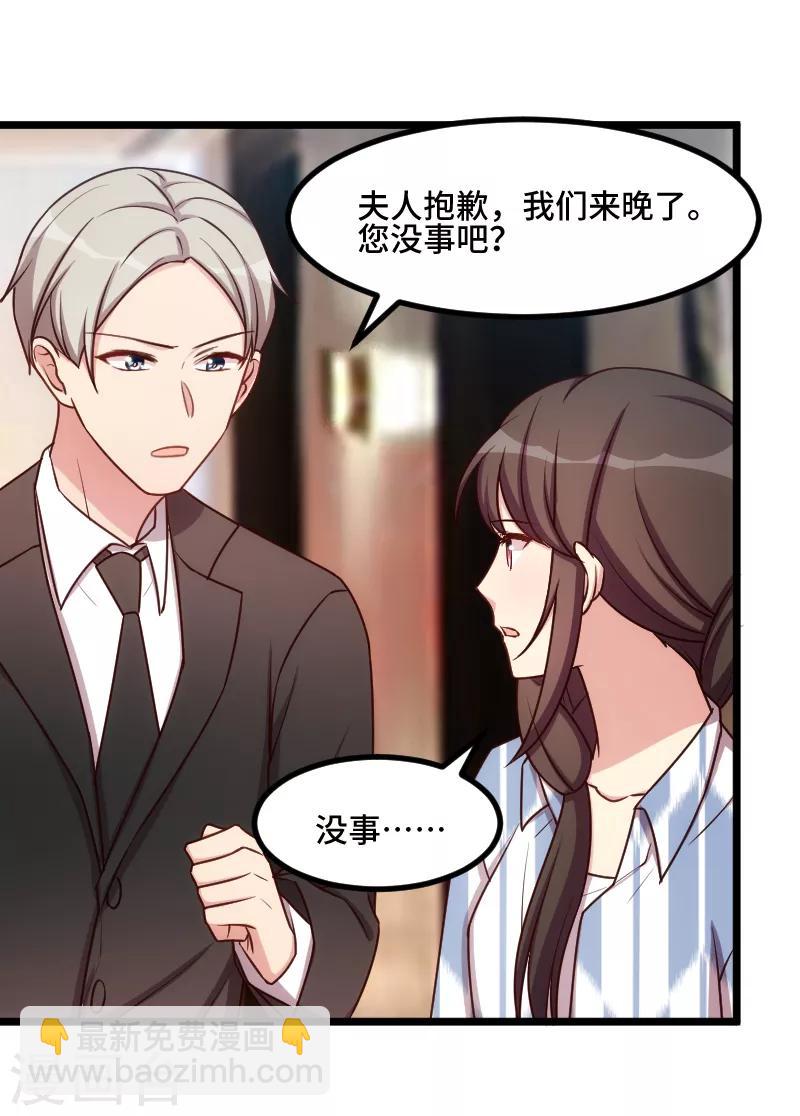 第207话 刺杀-第207话