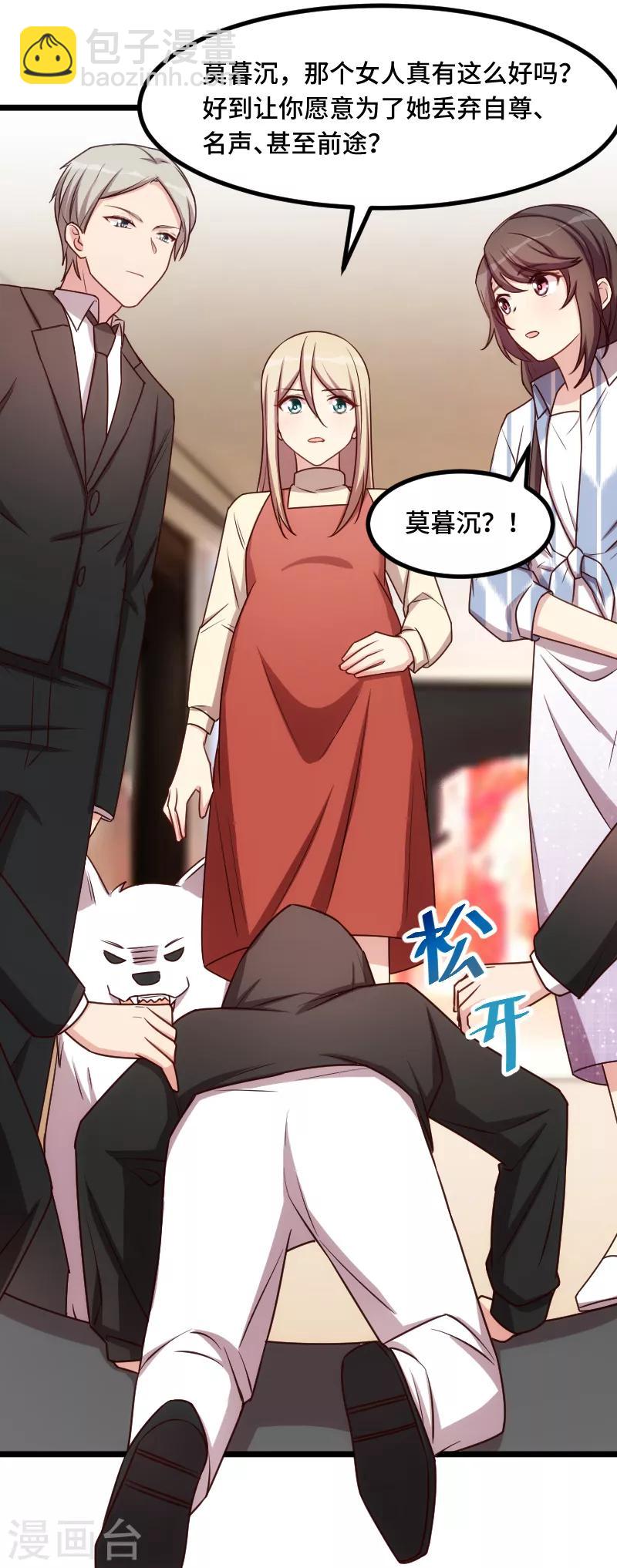 第207话 刺杀-第207话