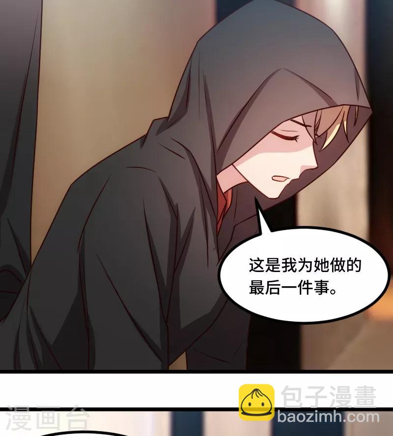 第207话 刺杀-第207话