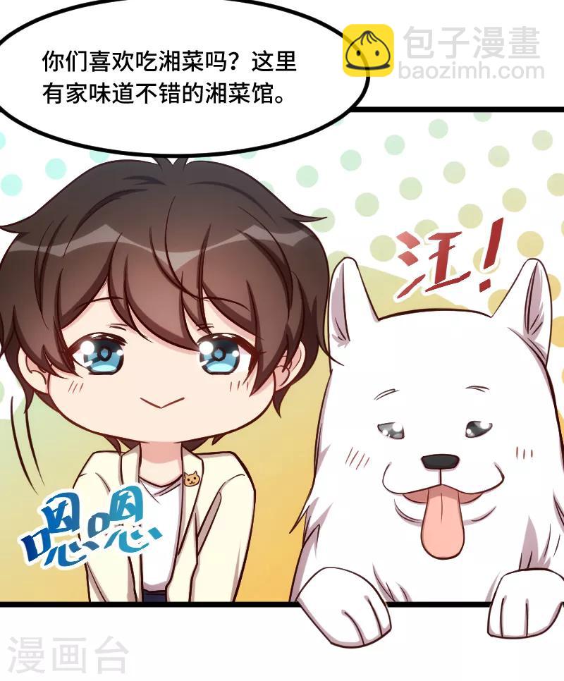 第207话 刺杀-第207话