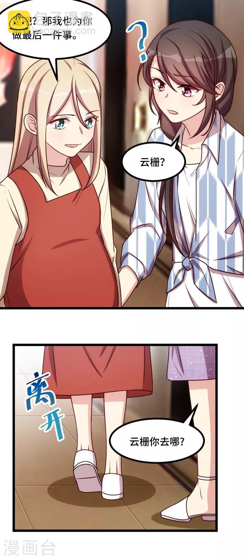 第207话 刺杀-第207话