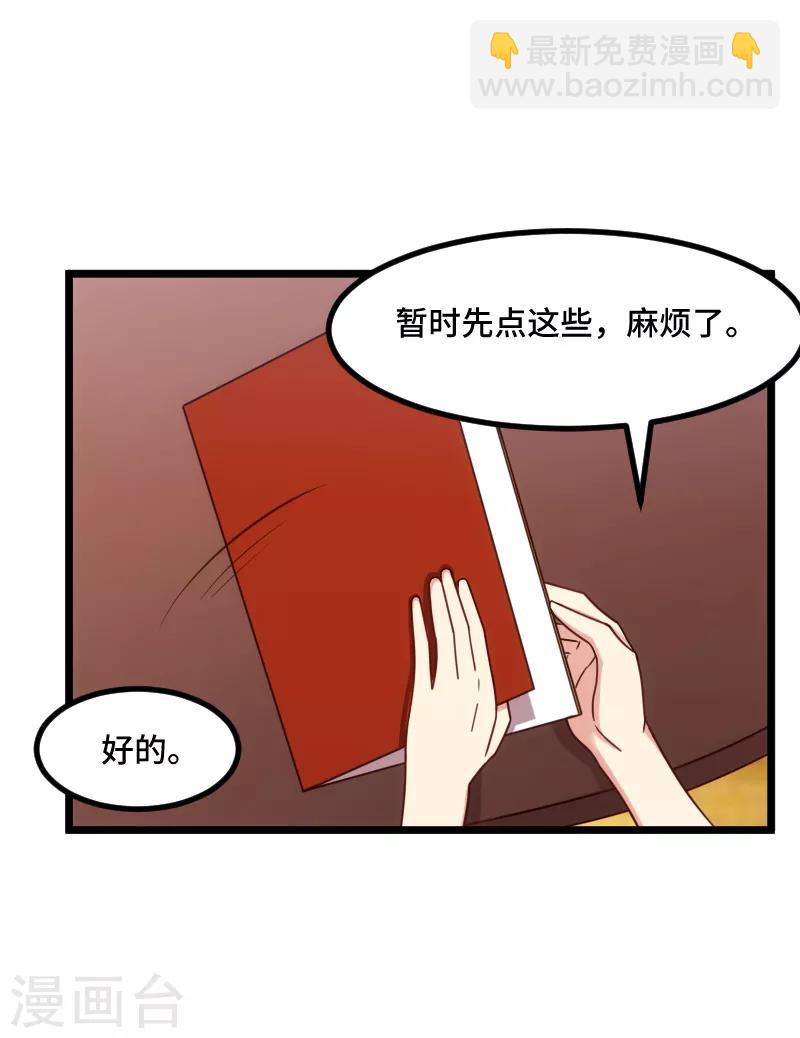 第207话 刺杀-第207话