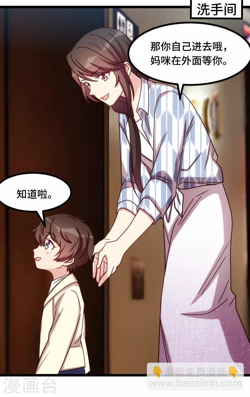 第207话 刺杀-第207话