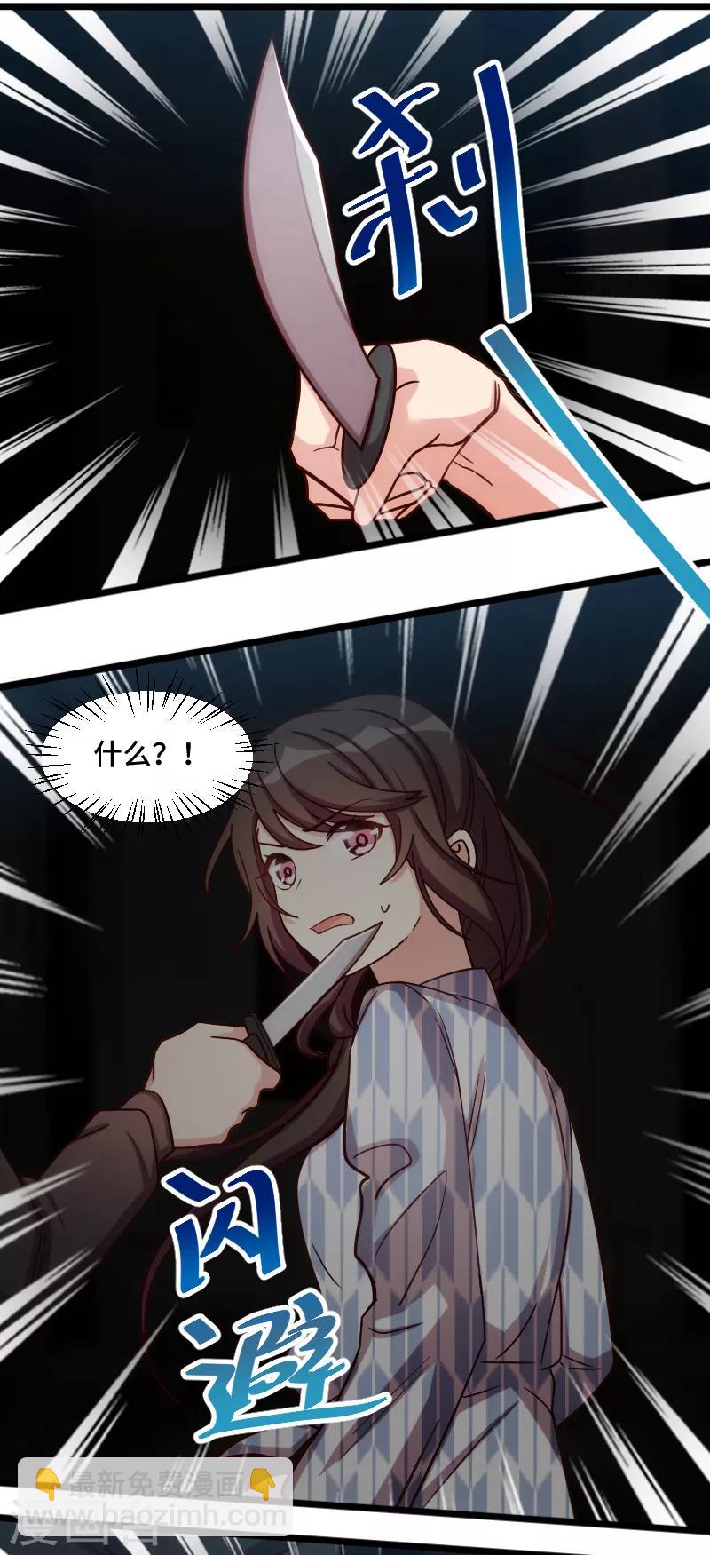 第207话 刺杀-第207话