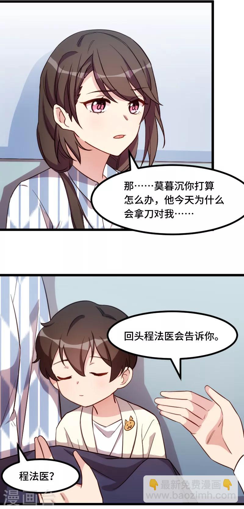 第209话 小宝的建议-第209话