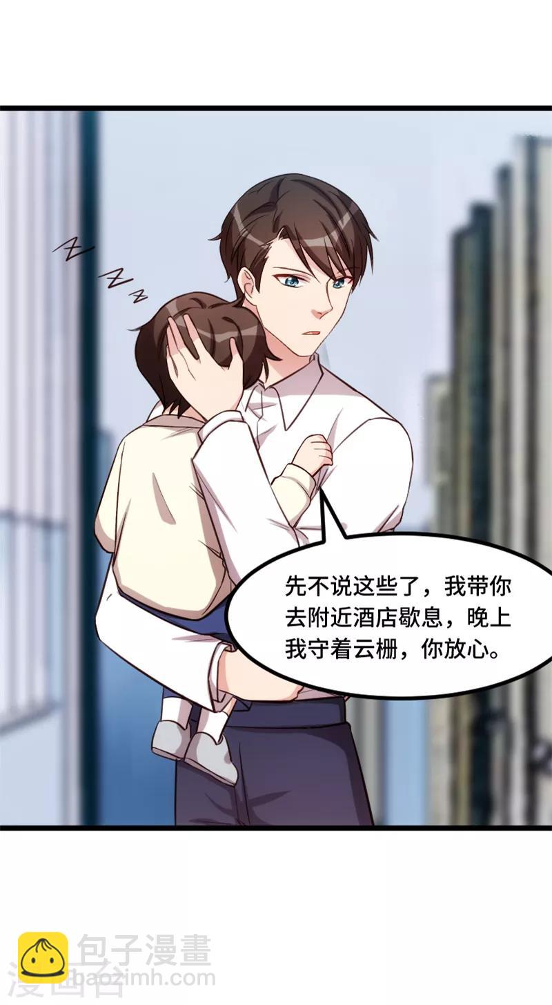 第209话 小宝的建议-第209话