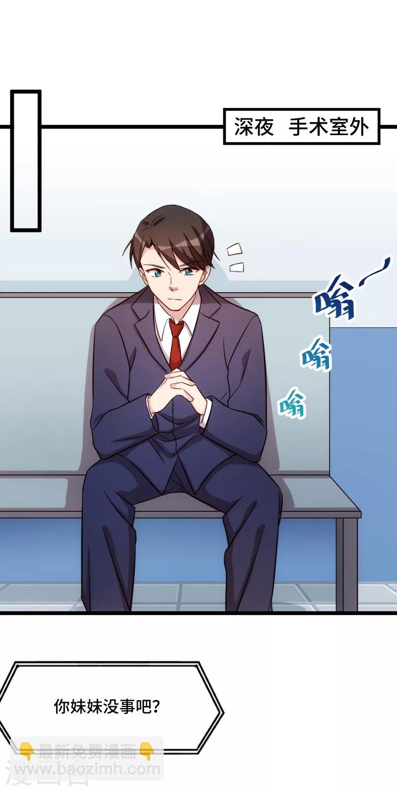 第209话 小宝的建议-第209话