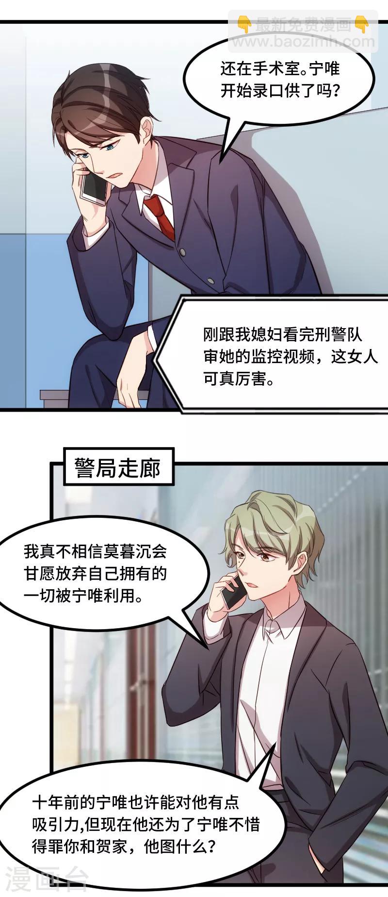 第209话 小宝的建议-第209话