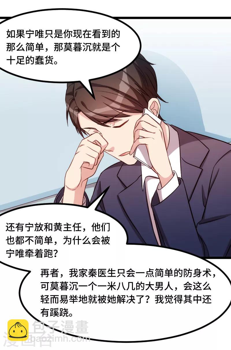 第209话 小宝的建议-第209话