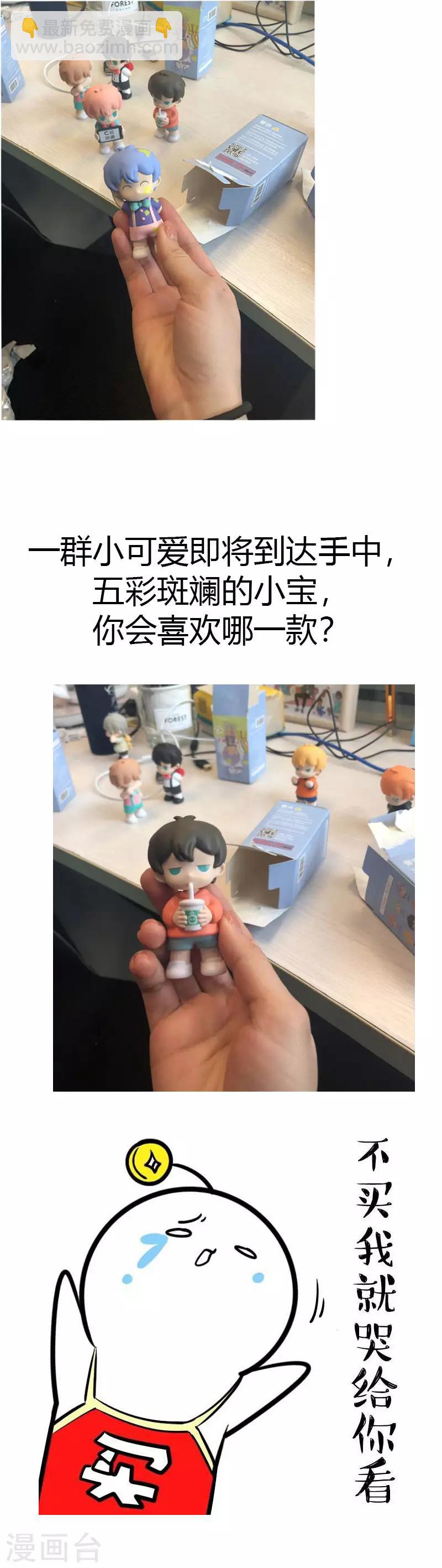 第209话 小宝的建议-第209话