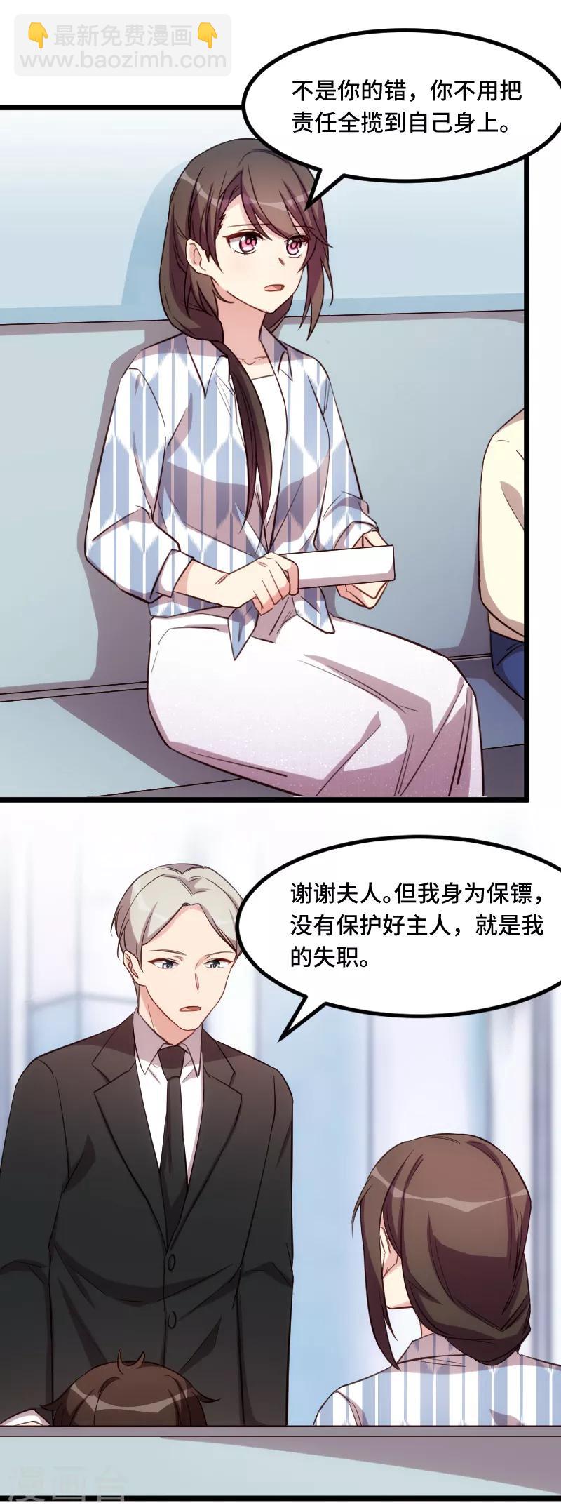 第209话 小宝的建议-第209话