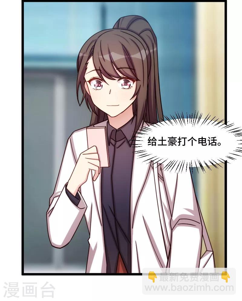 第211话 到处都是宠溺-第211话
