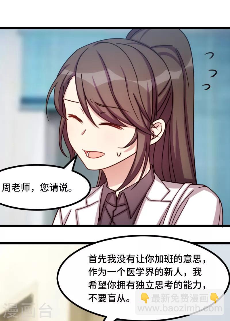 第211话 到处都是宠溺-第211话