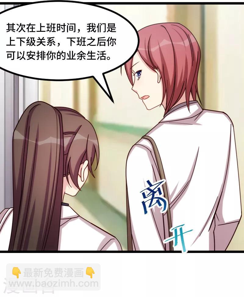 第211话 到处都是宠溺-第211话