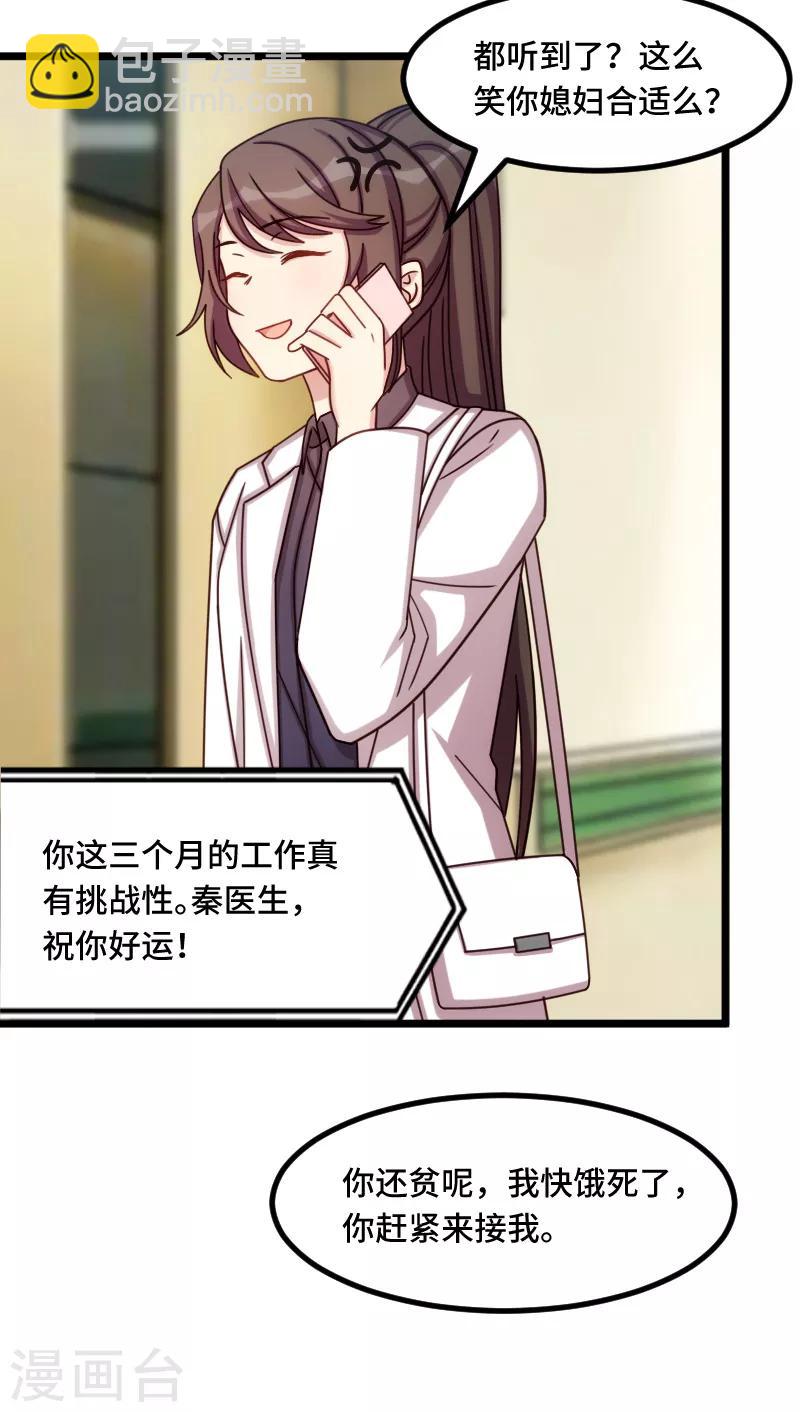 第211话 到处都是宠溺-第211话