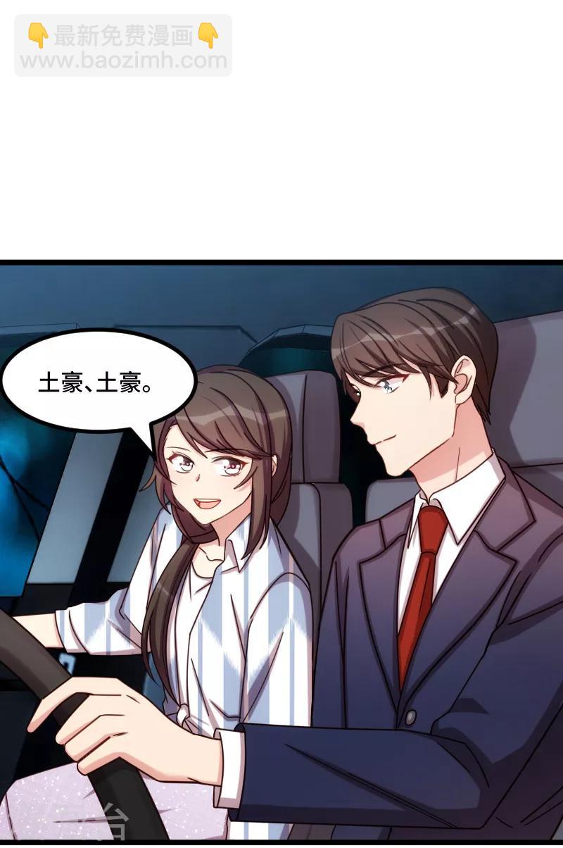 第211话 到处都是宠溺-第211话