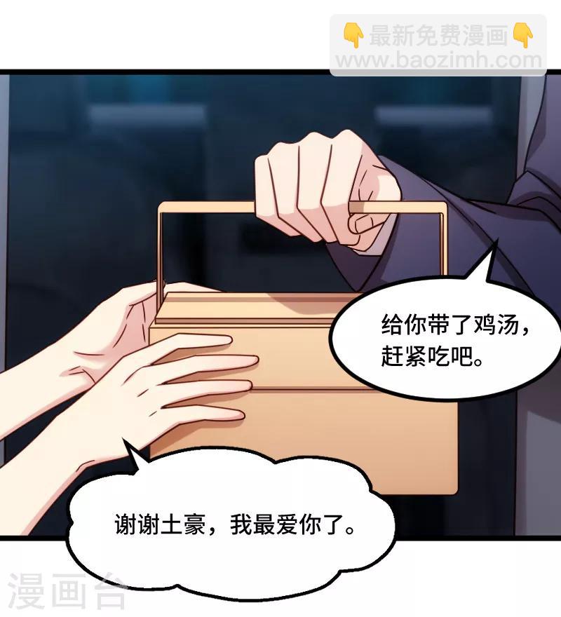 第211话 到处都是宠溺-第211话