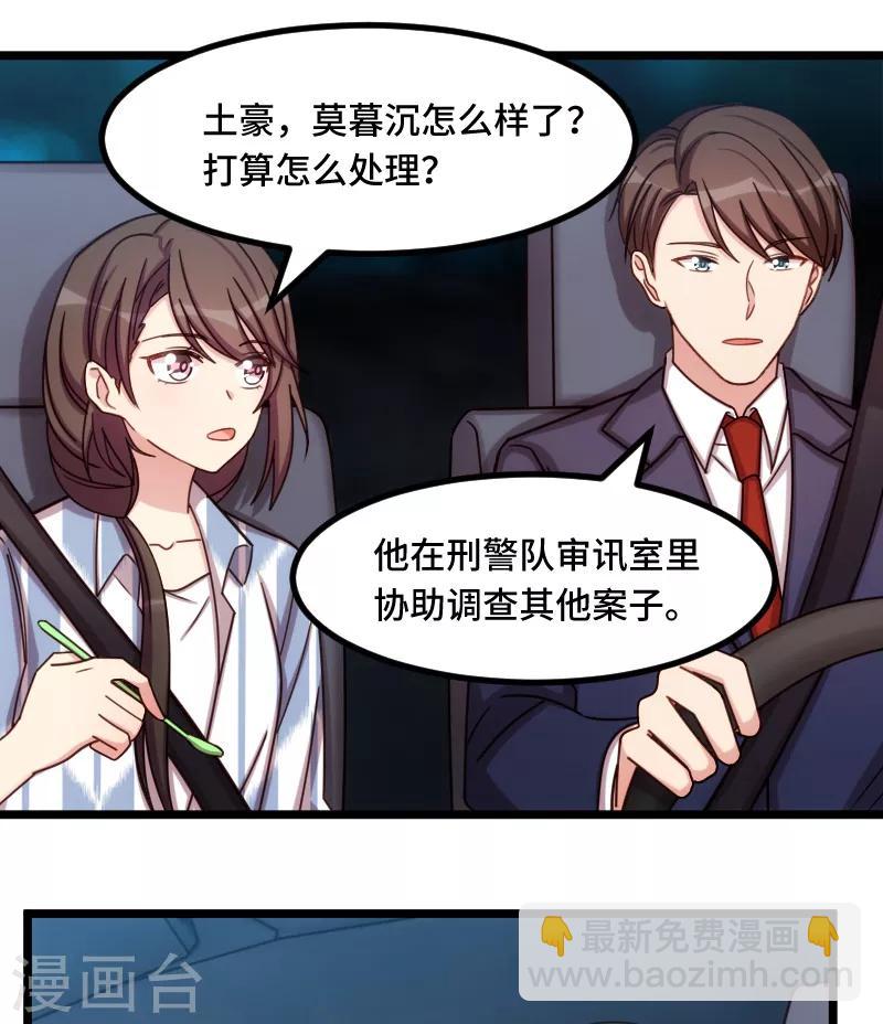 第211话 到处都是宠溺-第211话