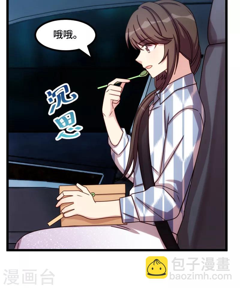 第211话 到处都是宠溺-第211话