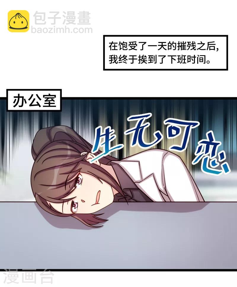 第211话 到处都是宠溺-第211话