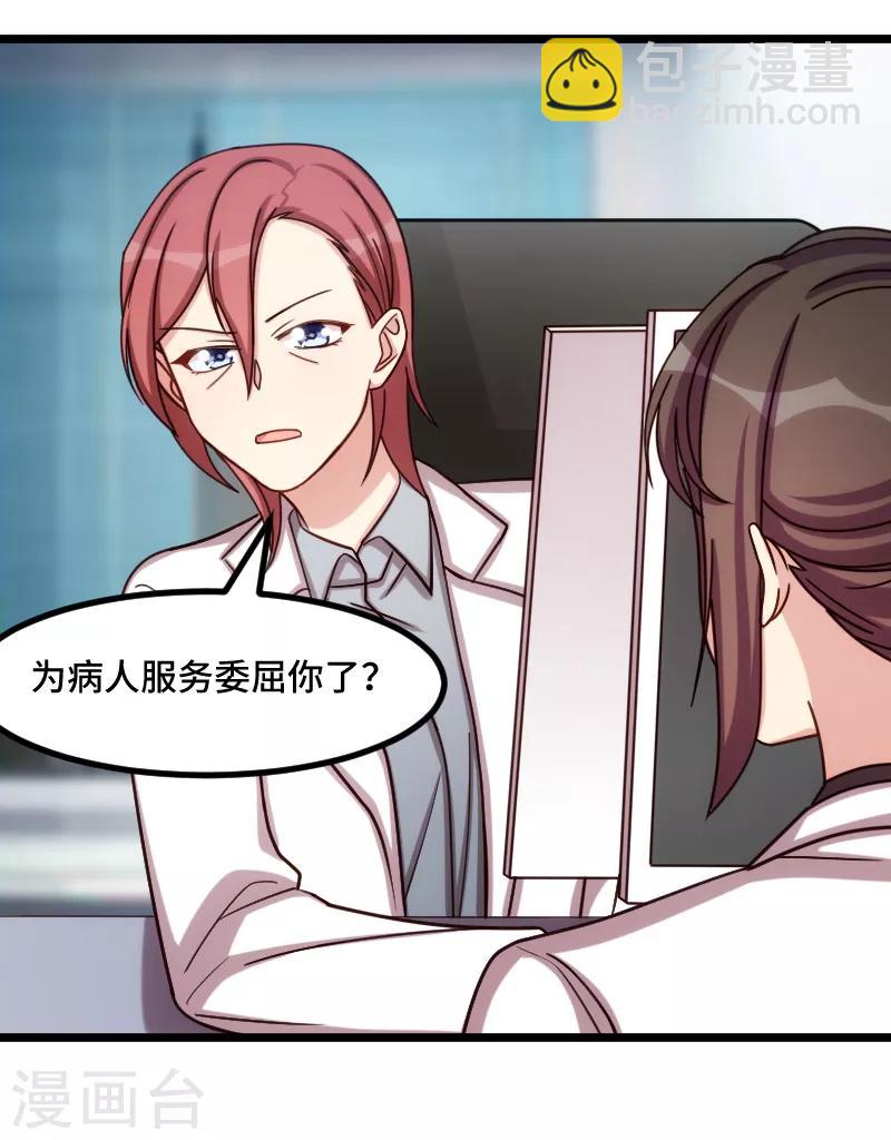 第211话 到处都是宠溺-第211话
