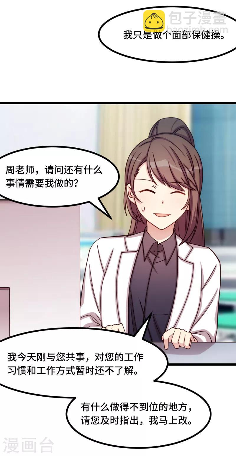 第211话 到处都是宠溺-第211话