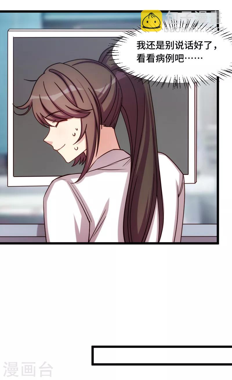 第211话 到处都是宠溺-第211话