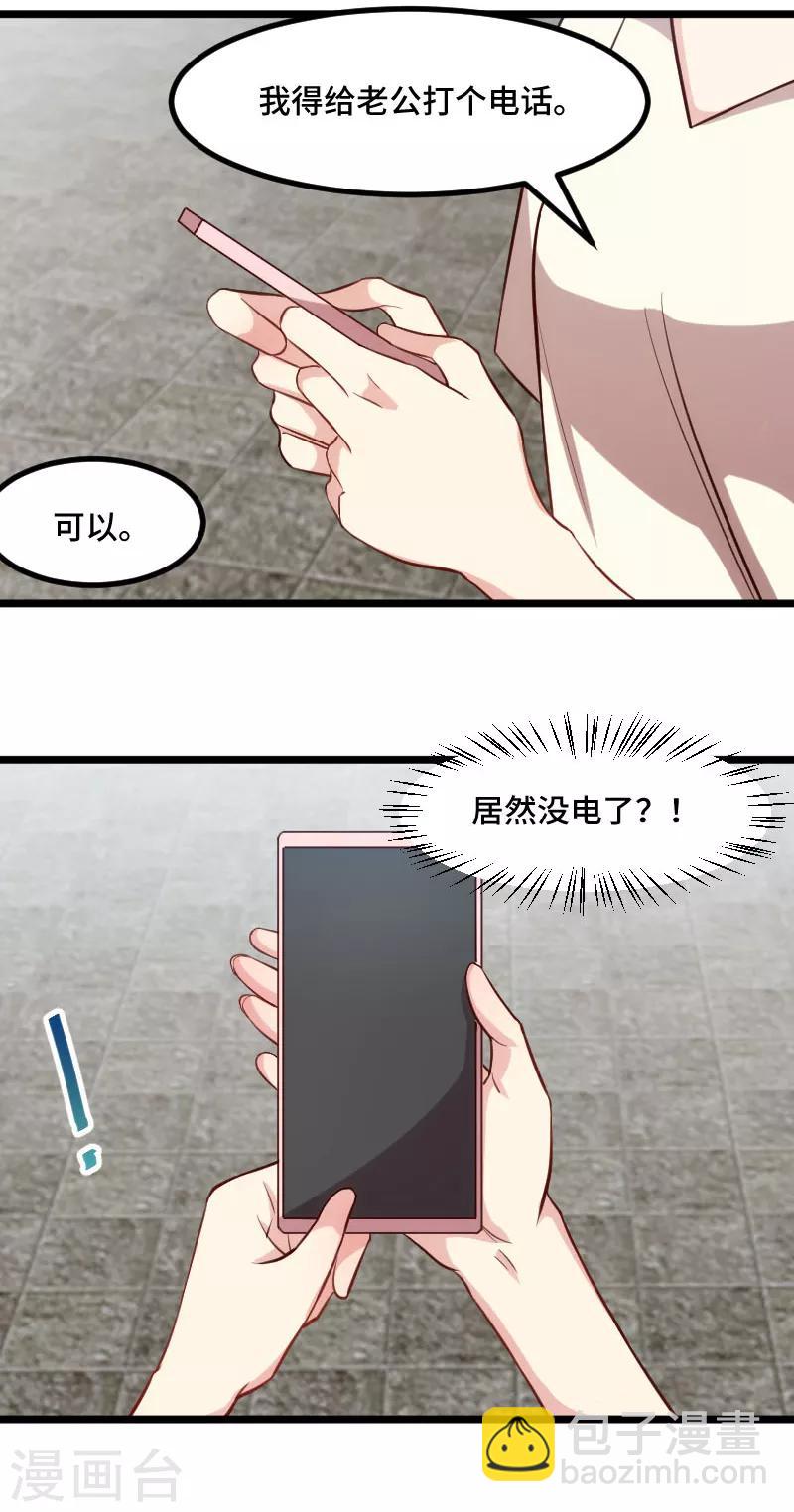 第213话 那个女人-第213话