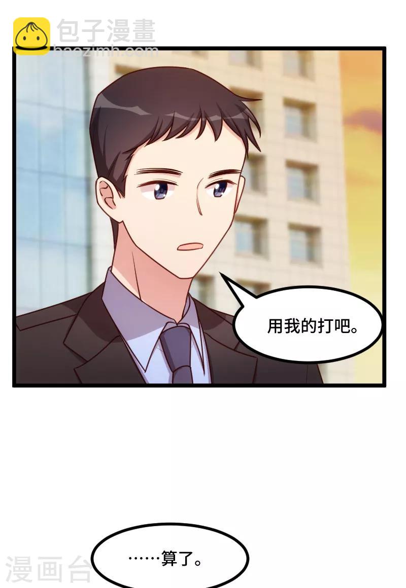 第213话 那个女人-第213话