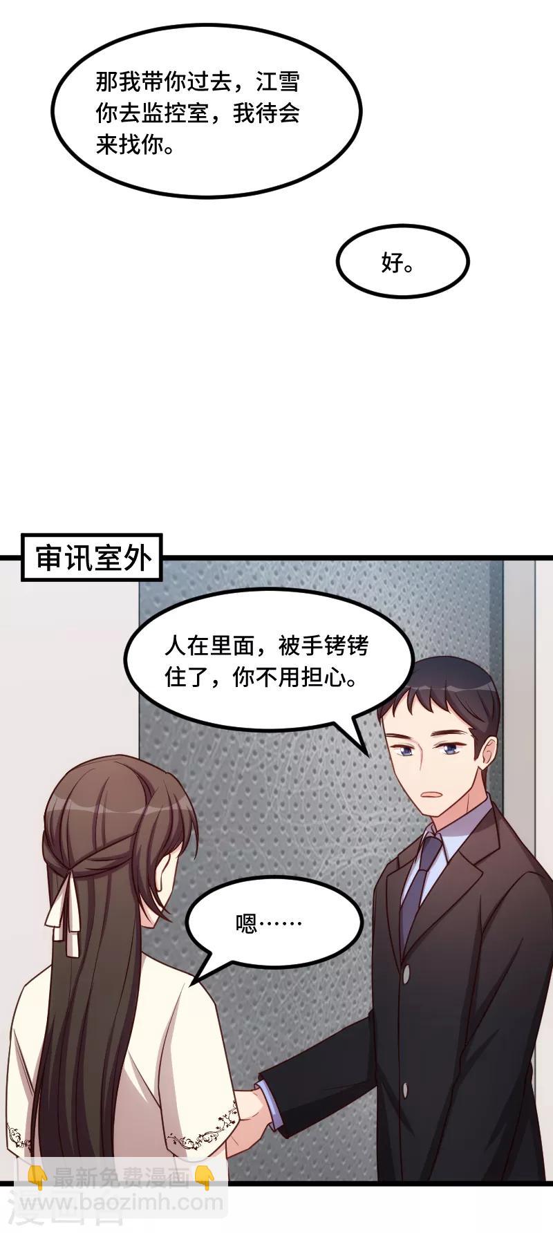 第213话 那个女人-第213话