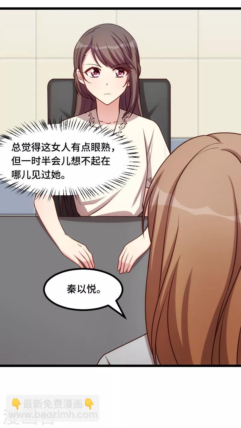 第213话 那个女人-第213话