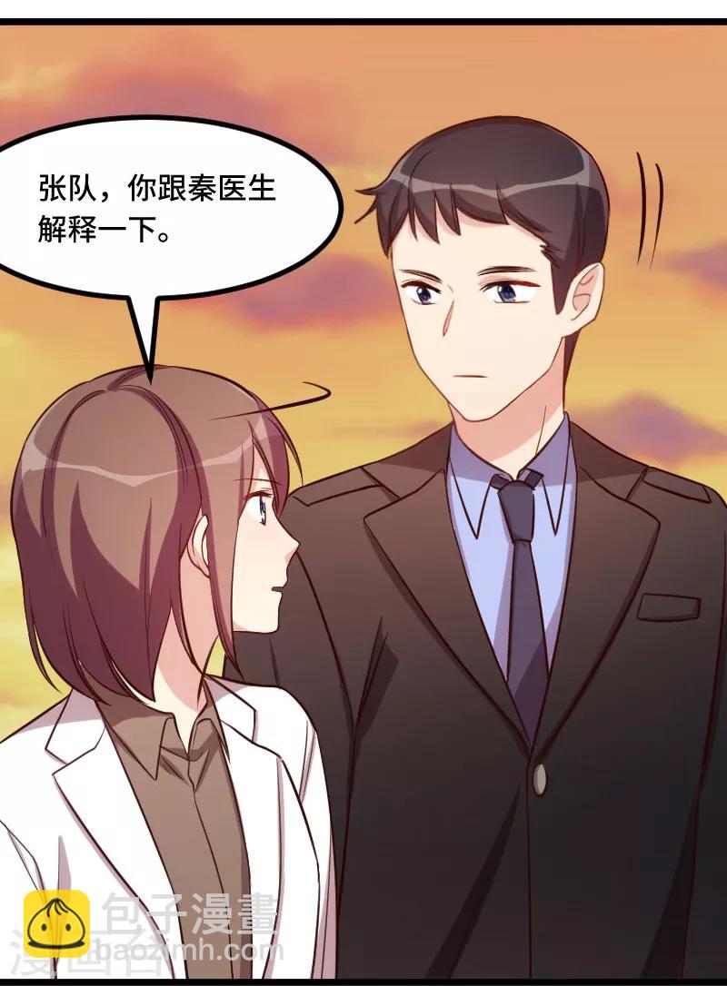 第213话 那个女人-第213话