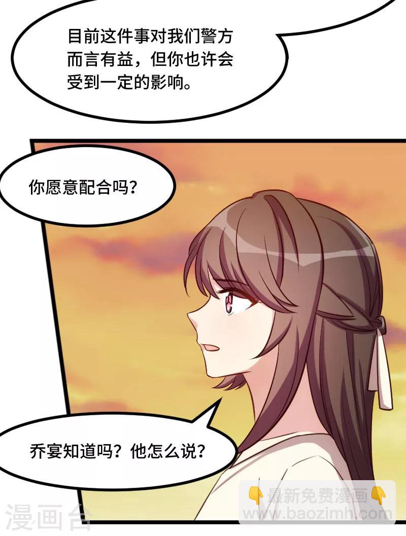 第213话 那个女人-第213话