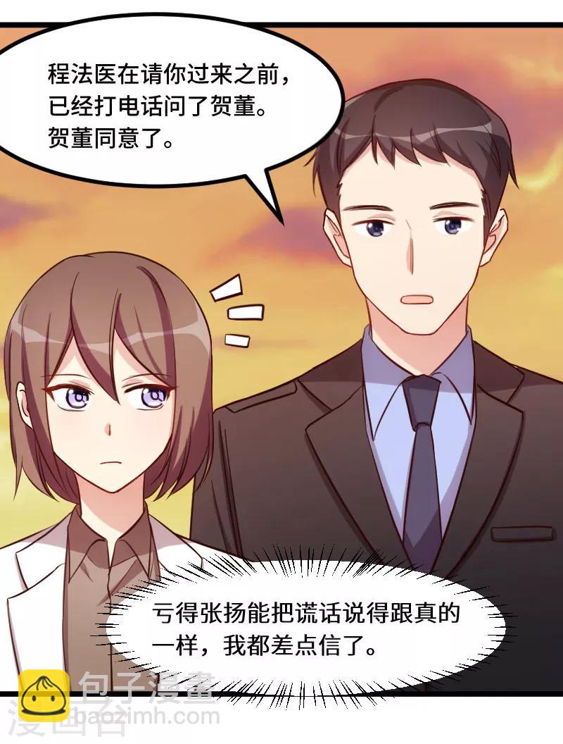 第213话 那个女人-第213话
