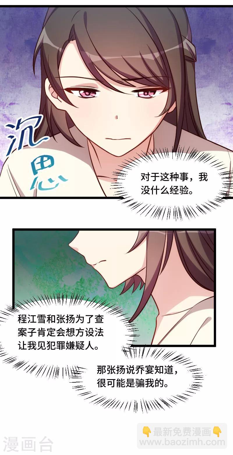 第213话 那个女人-第213话
