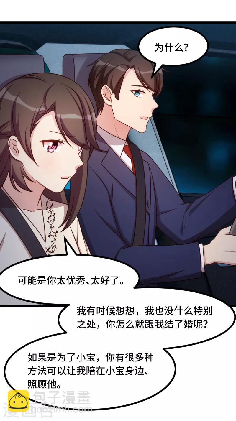 第215话 我带你回家-第215话