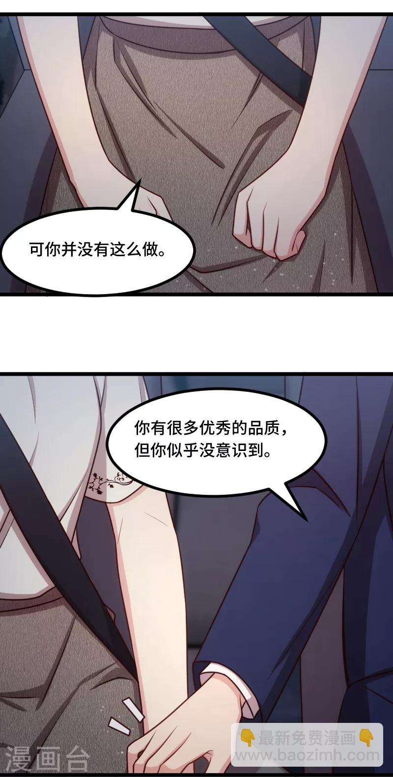 第215话 我带你回家-第215话