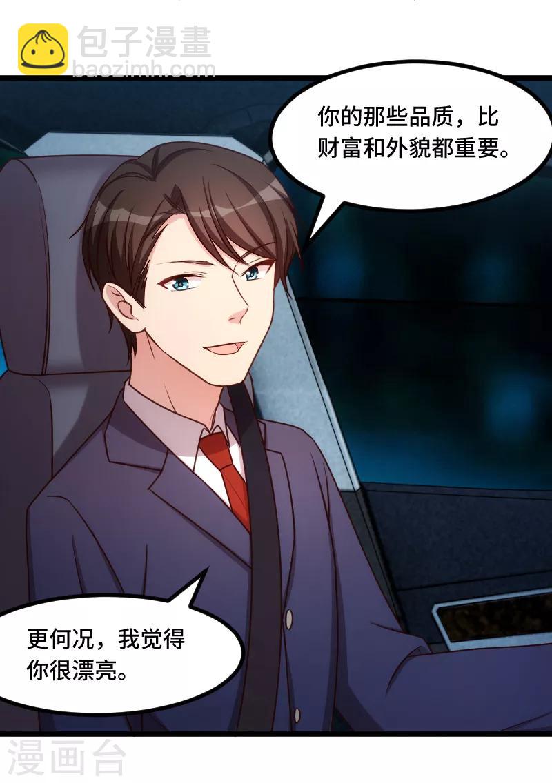 第215话 我带你回家-第215话