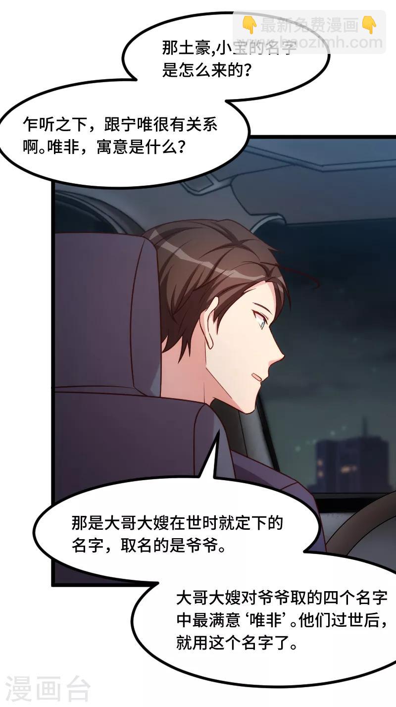 第215话 我带你回家-第215话