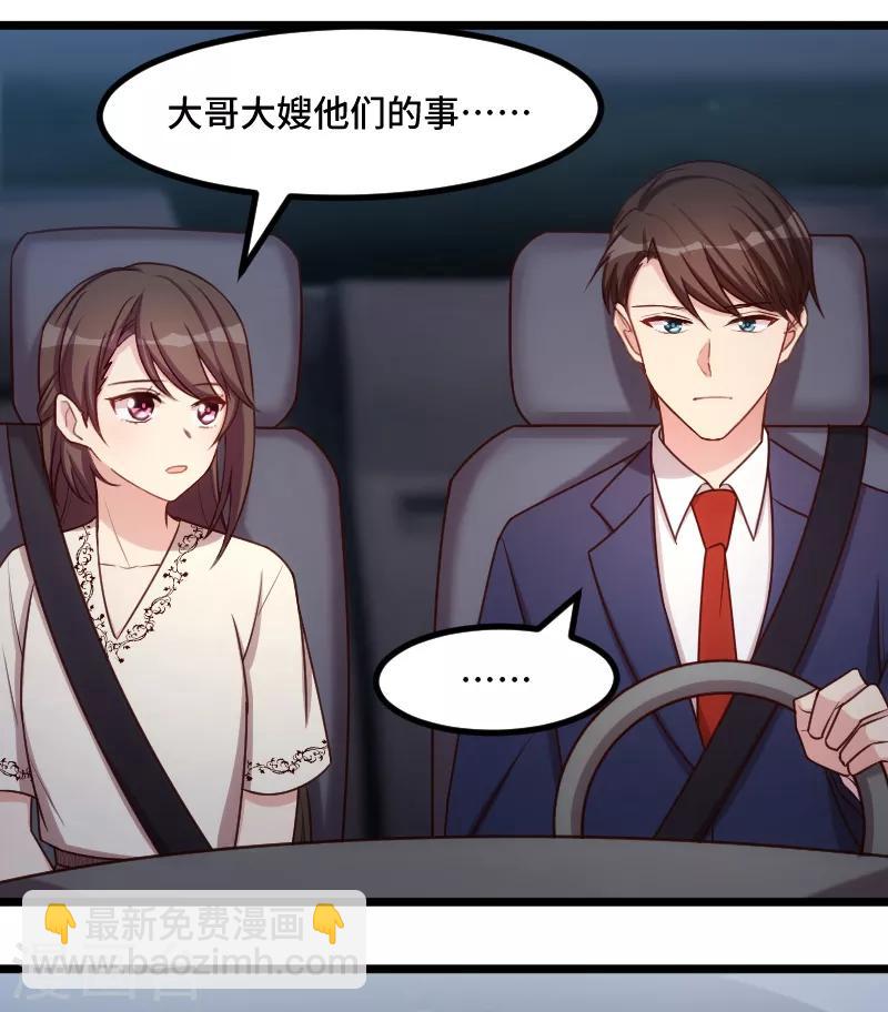 第215话 我带你回家-第215话