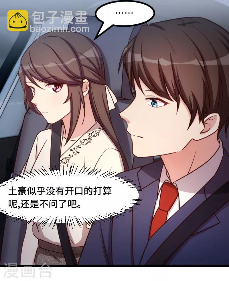 第215话 我带你回家-第215话
