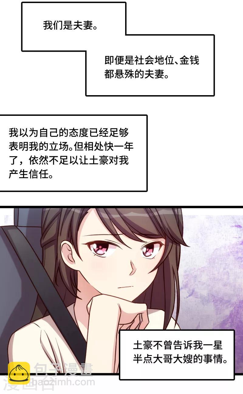 第215话 我带你回家-第215话