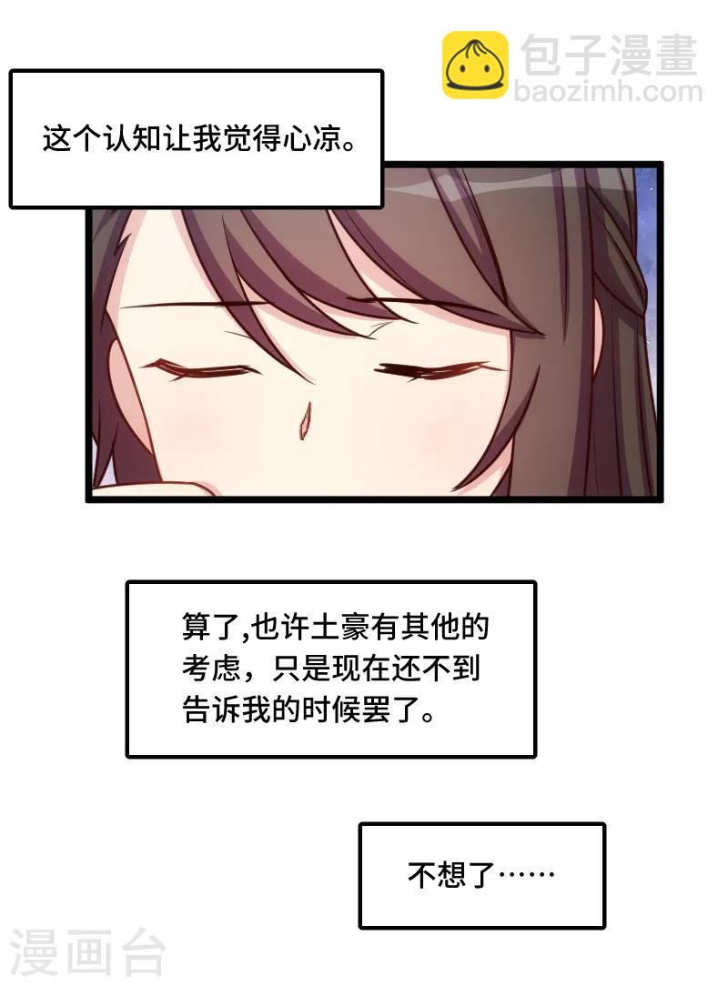 第215话 我带你回家-第215话